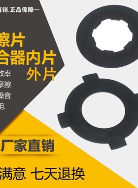 大连沈阳云南车床摩擦片CD/CA/CY6140A CW6163 摩擦片离合器内片