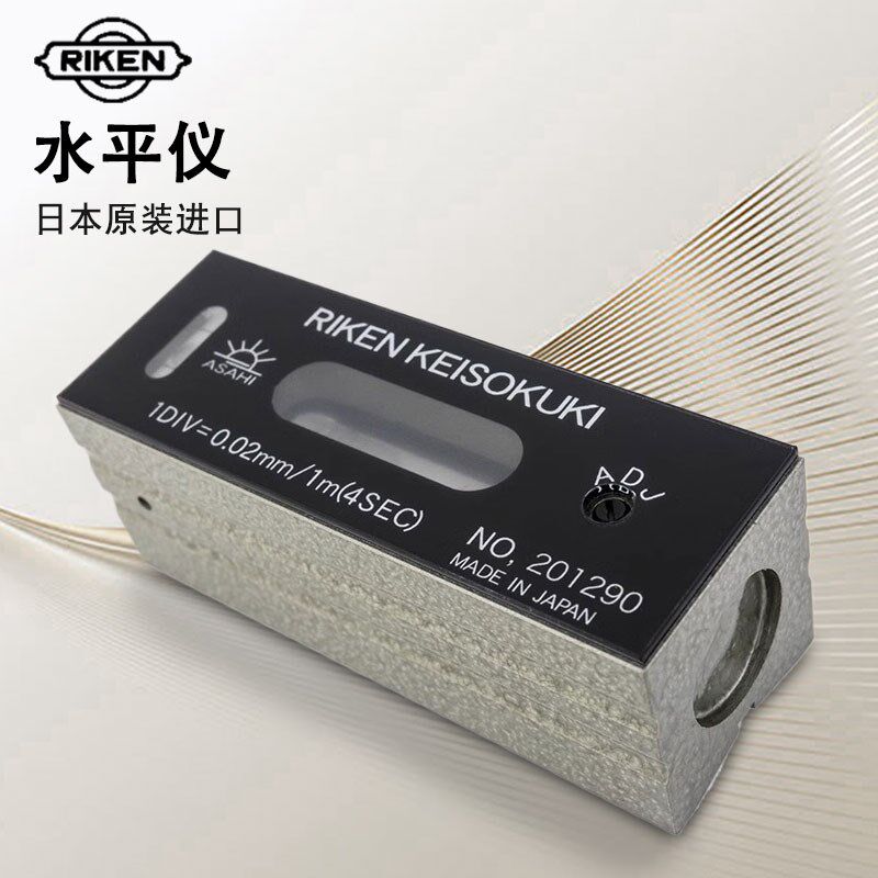 进口日本RIKEN理研精密水平仪水平尺RFL-1002 RFL-1502 RFL-2002