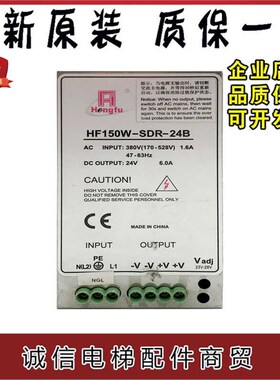 迅达电梯配件3300 3600控制柜电源HF150W-SDR-24B/26A 现货促销