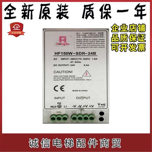 迅达电梯配件3300 3600控制柜电源HF150W-SDR-24B/26A 现货促销