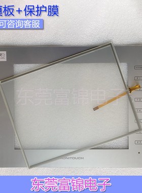 V9080ICD/ISD-116 V9100iCD/ISD V9100iC V9120iS 触摸板 保护膜