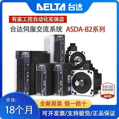 台达伺服电机400W ECMA-C20604RS/SS/RC/+驱动ASD-B2-0421-B/0721