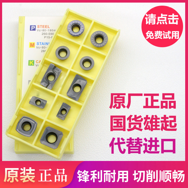 数控铣刀片R4 R5 R6刀片APMT1135 APMT1604铣刀粒 R0.8不锈钢刀粒