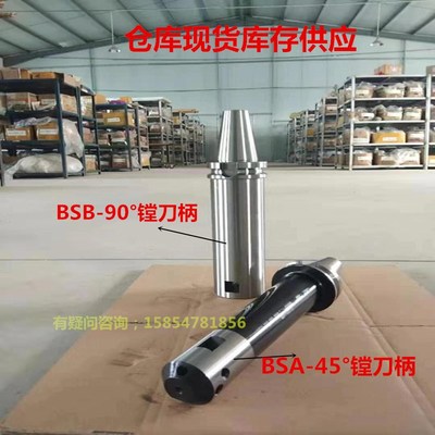 BT50-TZC/BSB汉川中捷镗床镗刀杆镗孔扩孔车刀柄可调90度粗镗通孔