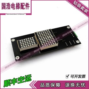 电梯配件富士电梯外呼板维多F22显示板f22现货实物拍质保热卖