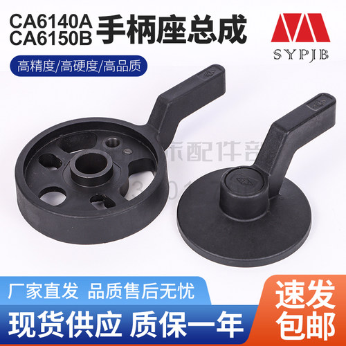 机床配件CA6140A CA6150B原厂车床床头箱变速 手柄座总成手柄杆