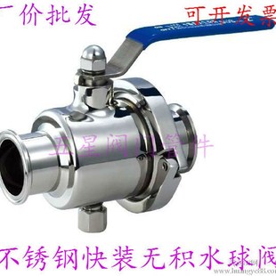 卫生级快装球阀无滞留304快速不锈钢卡箍式可拆卸无积水可清洗阀