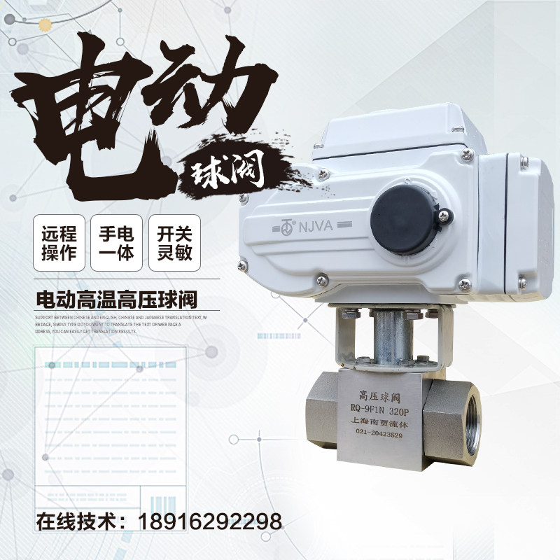 电动高压球阀CNG液压天然气卡套焊接内螺纹防爆调节阀门32MPA320P