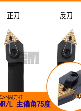 数控刀杆 外圆车刀75度MTBNR1616H16/MTBNR2020K16/MTBNR2525M16