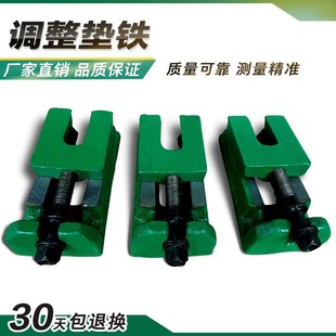 7130 1320 7140 7150 7180专用调整垫铁垫脚垫铁 M1432 7163 1332