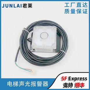 G22 G12 KM51271881V002 G16 通力电梯声光报警器KM51069516G10