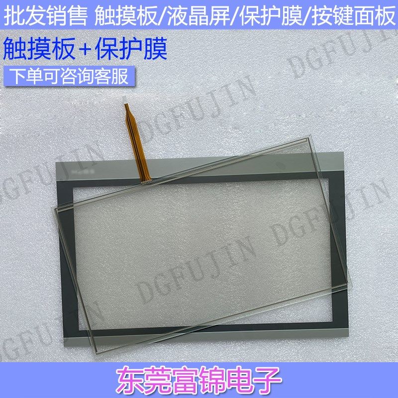 TPC1570Gi/Gn TPC150H 1571Gn 1530/1531Ni 1572hk 触摸板保护膜