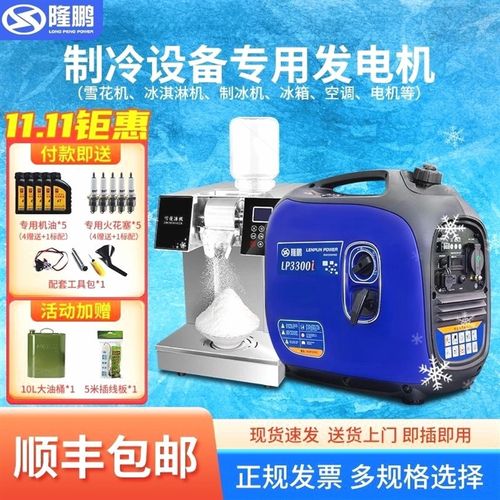 德国进口隆鹏汽油发电机220v户外露营空调/雪花机/冰淇淋机变频移