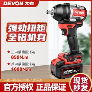 大有冲击扳手工业级无刷大扭力电动扳手汽修架子工电动风炮5759