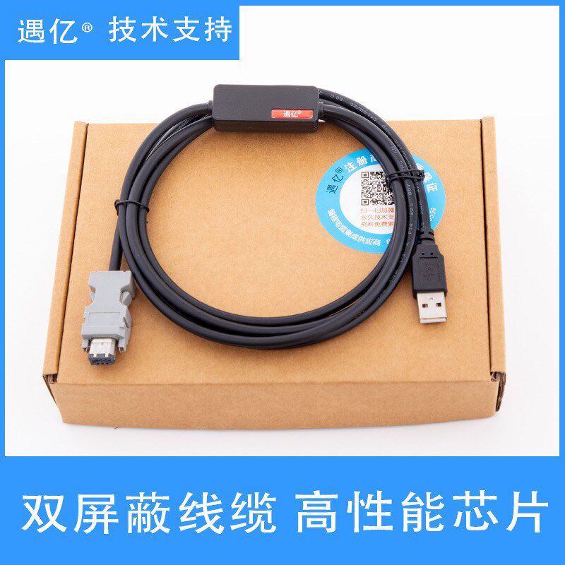 适用台达伺服USB调试线AB/A2/B2 YDM36700100 ASDA-CARS003下载线