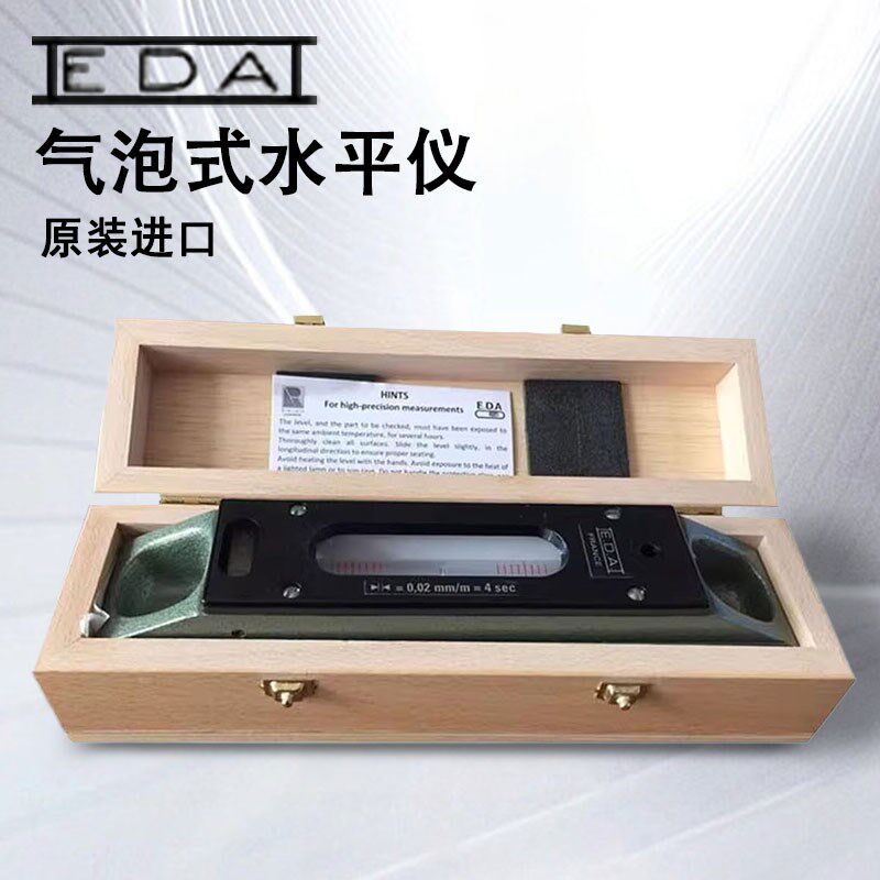 法国EDA气泡式水平仪 61R 高精度刻度调试精密机床检测设备水平尺
