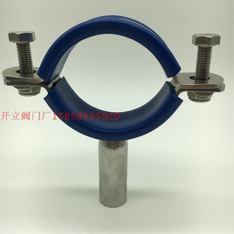 304不锈钢卫生管支架夹/带蓝色胶套管夹管卡管固定不锈钢管托管码