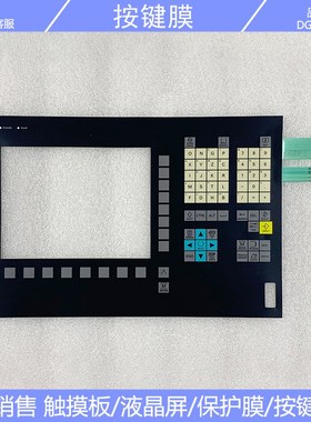 OP010 6FC5203-0AF00-0AA1 6FC5203-0AF00-0AA0 按键板 薄膜开关