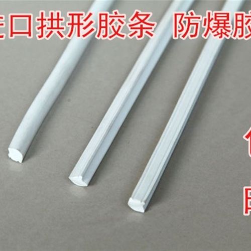 弓形拱形胶条 护刀防爆胶条高硬度弹垫 印刷耗材模切压痕机用50支