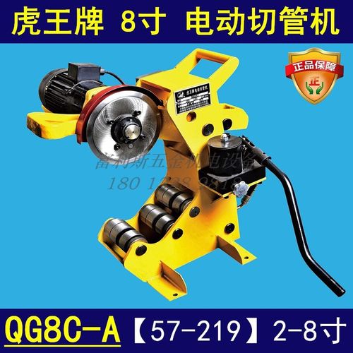 虎王牌8寸QG8C-A电动液压切管机 2-8寸不锈钢管道消防管道切管机