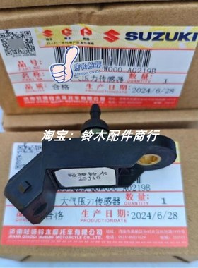 悍骏GR150悍道酷彪悍刃QS150-5/6/7/8/9/10进气大气压力传感器