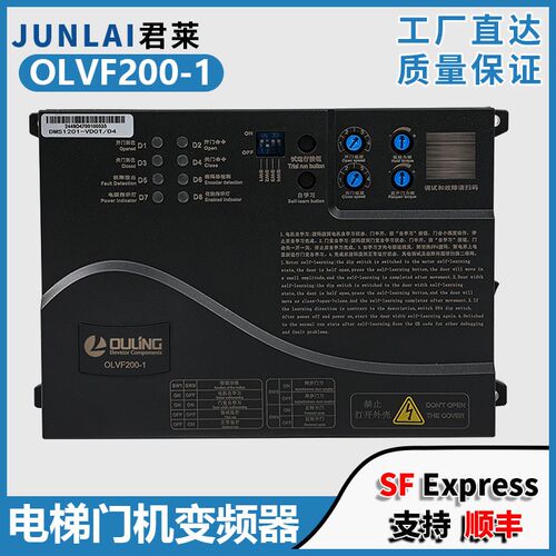 欧菱电梯门机变频器OLVF200-1控制器DMS1201-VDOT门机盒OLVF30-1