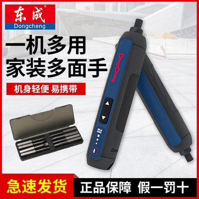 东成电动螺丝刀充电式起子机手电钻多功能迷你家用锂电钻DCPL04-5
