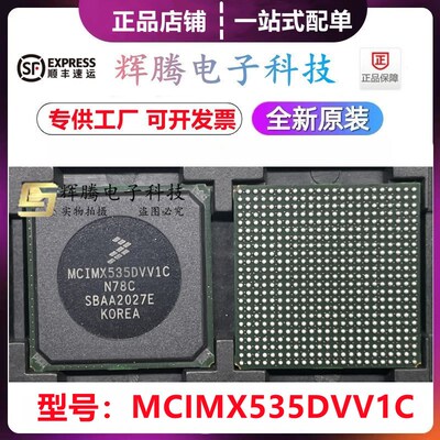 MCIMX535DVV1C MCIMX535DVV1CR2 封装BGA-529 3N78C N78C全新原装
