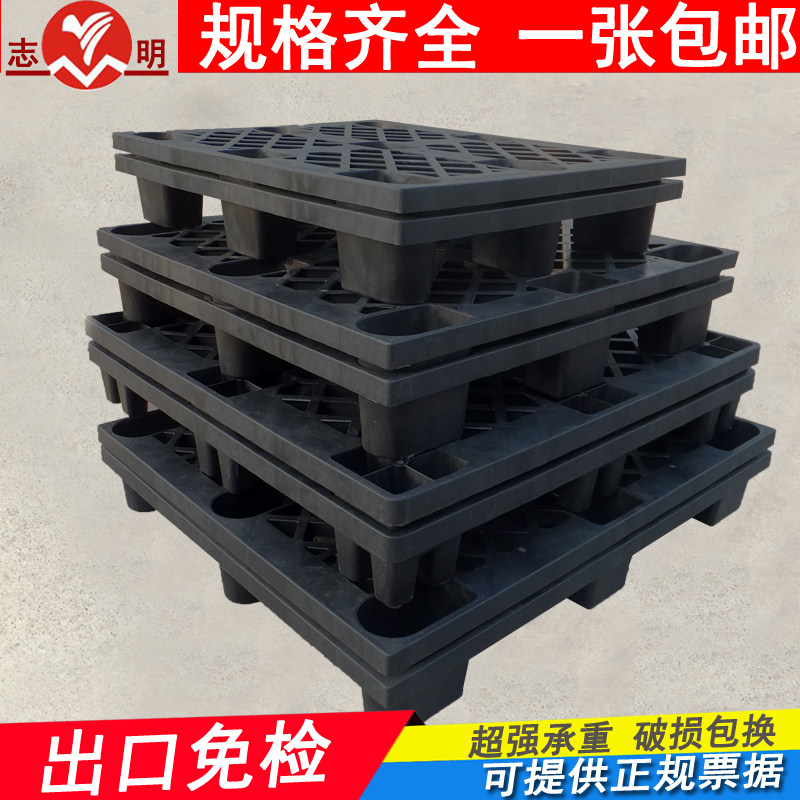 九脚圆脚黑塑料卡板塑胶托盘防潮地台板垫板托板货架仓储包邮,农用物资,苗木固定器/支撑器,淘宝优惠券,粉丝福利购,淘宝优惠卷