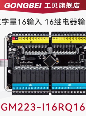 工贝PLC扩展模块 EM223数字量GM221 GM222 模拟量GM231兼容200