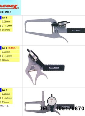 K日本孔雀LA-5S/LA-6/LA-7/LA-8/LA-9/LA-10外径卡规钳