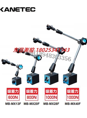 日本KANETEC强力万向量表座MB-MX13F/MB-MX20F/MB-MX28F/MB-MX40F