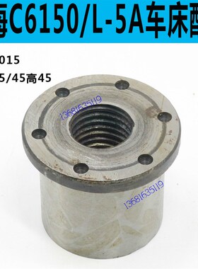 上海C6250车床刀架螺母上海二机L-5A车床刀架螺母C6150车床螺母