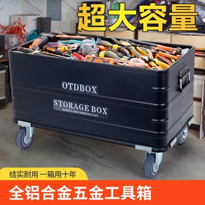 全铝合金工业周转箱带滑轮脚轮收纳储运箱物料设备搬运箱周转筐