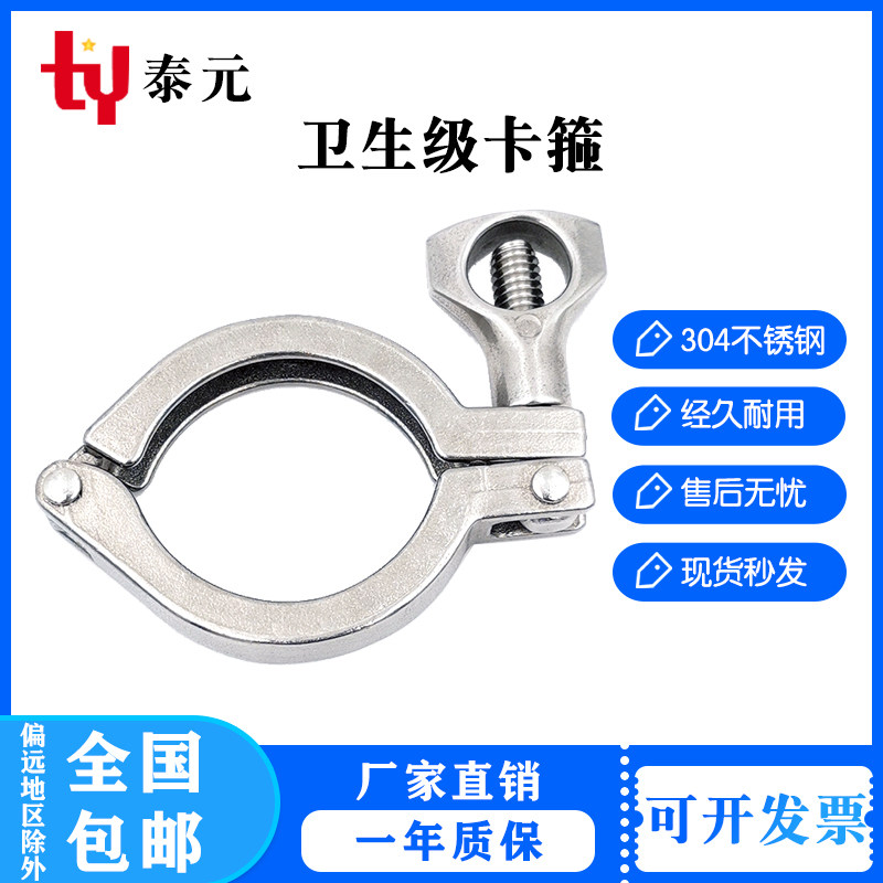 卫生级快装卡箍304/201不锈钢接头卡盘抱箍快接端头精铸卡扣管夹,搬运/仓储/物流设备,其他起重搬运设备,淘宝优惠券,粉丝福利购,淘宝优惠卷