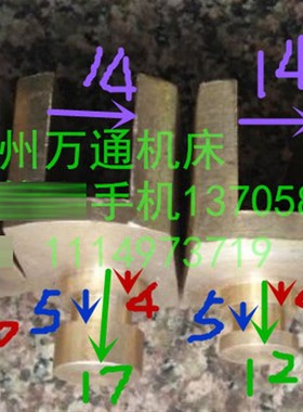 广州机床厂配件C6132A荆州机床厂配件C6132E 铜拨叉