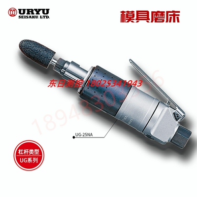 原装进口日本瓜生URYU 气动打磨机 UG-20A-200 120 UG-20A-200S