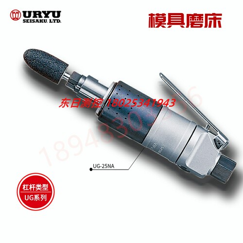 原装进口日本瓜生URYU 气动打磨机 UG-20A-200 120 UG-20A-200S
