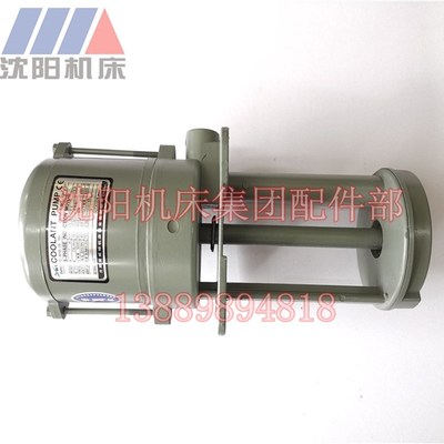 沈阳机床配件 冷却泵 AYB-25TH 120W 冷却水泵 三项电泵 亚威特