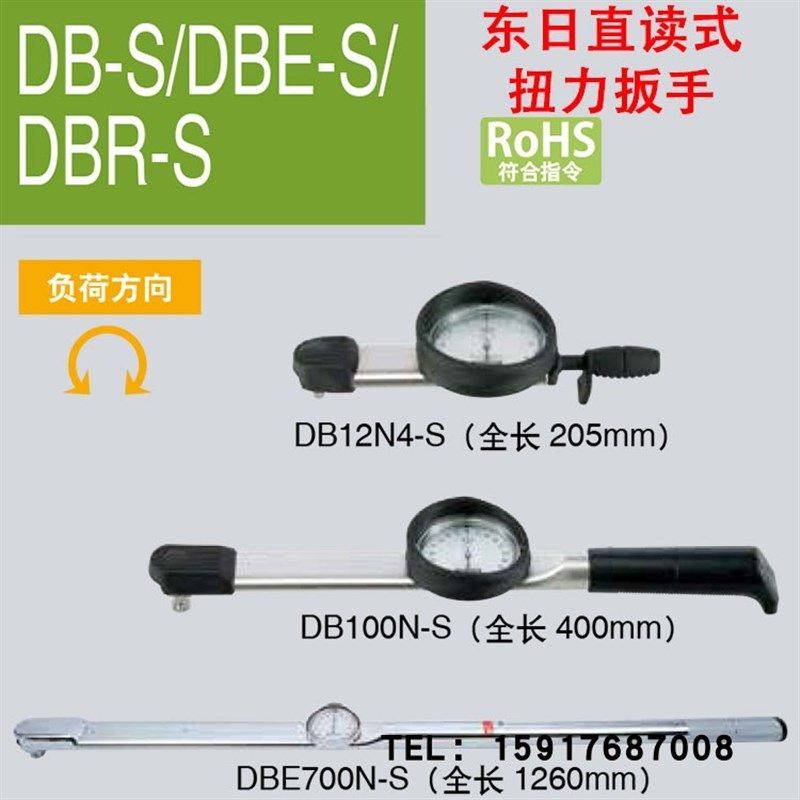 日本TOHNICHI日本东日扭力扳手DB200N-S1800DB3-S公制英制