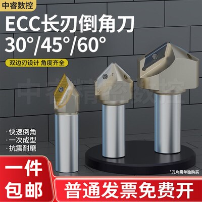 舍弃式ECC31005R长刃倒角刀杆30度45 60 XCET310404倒角刀片