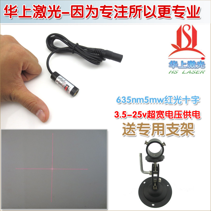 红外线模组激光发射器镭射定位灯 635nm5mw红光12V24V十字激光器