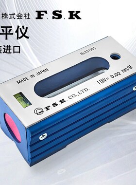 原装日本FSK条式水平仪 车床机床精密水平仪  100 150 200/0.02