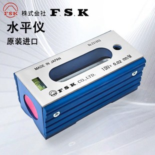 车床机床精密水平仪 水平仪 100 150 0.02 原装 200 日本FSK条式