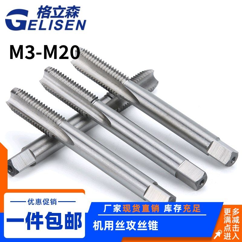 反牙丝锥倒牙细牙左旋左牙丝攻M3M4M5M6M8M10M12M14M16M18M20