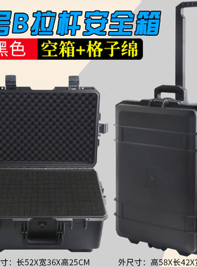 超大号手提多功能拉杆工具箱工业级仪器设备塑料安全手拉防水箱子