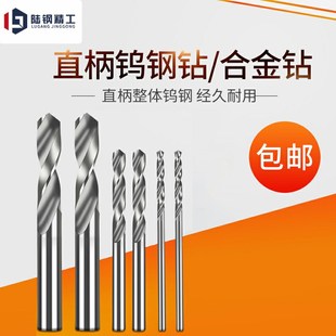7.6 7.5 7.7 7.8 8.0 通柄整体硬质合金钻头 7.9 直柄钨钢钻头7.4