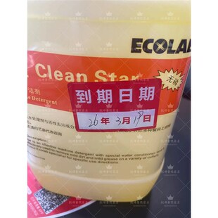 用新款物料到期日期贴纸凯峰餐饮家居含票包邮