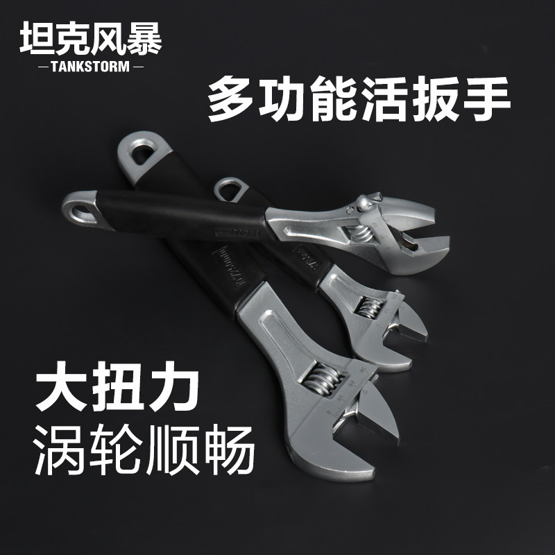 TANKSTORM活动扳手8寸卫浴水管活口扳手多功能万用家用活络扳手