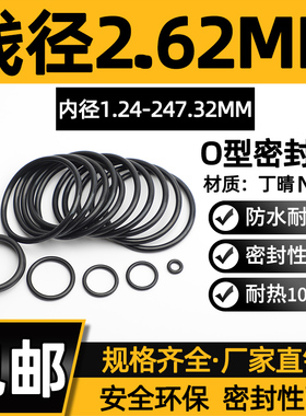 内径1.24-247.32*线径2.62美标丁晴胶o型圈耐磨油高温橡胶密封圈
